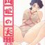 Cachonda Akebi no Mi – Masae Zero Katei- Akebi no mi hentai Milf Sex