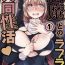Ano Akuma to no Love Love Kyoudou Seikatsu Ch. 1-6 Small Tits