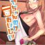 Homo (COMIC1☆15) [wakamaker (wakamesan)] Saya-chan no ga Ichiban Oishii | Saya-chan's Tastes the Best (Dagashi Kashi) [English] [Sair]- Dagashi kashi hentai Cock Suckers