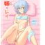 Oralsex e-GIRLS Vol.5 Ane=Rei- Neon genesis evangelion hentai Police
