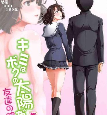 Cum On Ass Kimi wa Boku no Taiyou da Bangai Hen Tomodachi no Kanojo- Saenai heroine no sodatekata hentai Best Blowjob