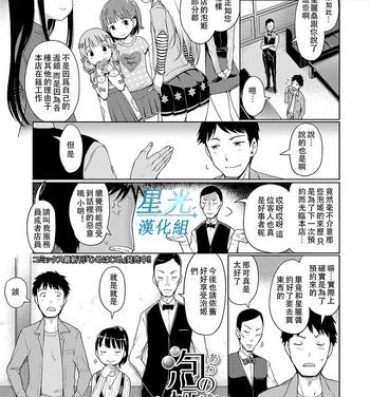 Student [Kiya Shii] Awa no Ohime-sama #9 Senpai Awa Hime-chan no Sotsugyou (Digital Puni Pedo! Vol. 09) [Chinese] [星光汉化组] Seduction
