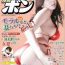 Fat Pussy Manga Bon 2012-12 Role Play