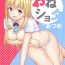 Webcamchat OneShota Atsume- Original hentai Tight