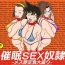 Kinky Saimin SEX Dorei- Detective conan hentai Amatuer