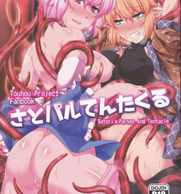 Exposed SatoPar Tentacle | Satori x Parsee And Tentacle- Touhou project hentai Cock Sucking