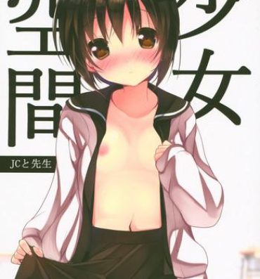 Cum In Mouth Shoujo Kuukan – JC to Sensei- Original hentai Celebrity Sex Scene