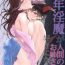 Facesitting Shounen Inma ga Ningen no Onee-san o Suki ni Naru Hanashi | 少年淫魔喜欢上人类大姐姐的故事- Original hentai HD