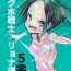 Rough Sukumizu Senshi Ryona Manga 5- Original hentai Cheat