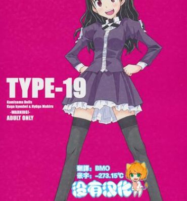 Gay Youngmen TYPE-19- Kamisama dolls hentai Gaybukkake