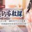 Hot Girl Fuck 【周二连载】阿姨的家教课（作者：XIX&漢水） 第1~27话 Interracial Porn