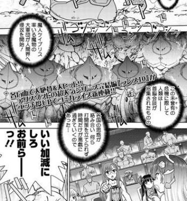 Black [Yagami Dai] Rance 10 -Kessen- Chapter 001- Rance hentai Threesome