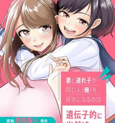 Hard Sex [Date Roku] Tsuma to Tsurego ga Onaji Hito (Ore) o Suki ni Naru no wa Idenshi-teki ni Touzen!? [Chinese] [甜族星人x我不看本子个人汉化]- Original hentai Watersports