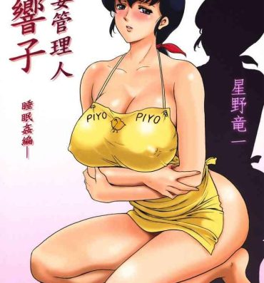 Dando Hitozuma Kanrinin Kyouko 1-10- Maison ikkoku hentai Lez Fuck