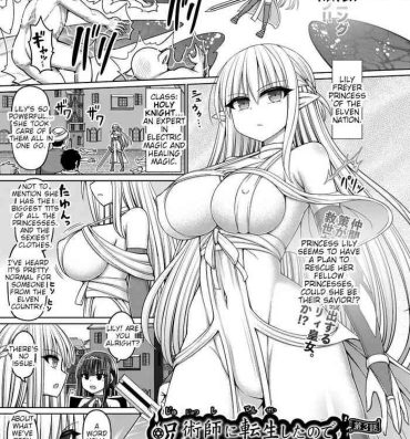 Lesbians Jujutsushi ni Tensei Shita node Koujo Zenin Dorei ni Shite Mita Ch. 3 | I Was Reincarnated as a Sorcerer, So I Tried to Enslave All the Princesses Ch. 3 Hard Core Sex
