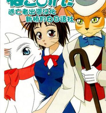 Argenta Neko-ON!- Onmyou taisenki hentai The cat returns hentai Male