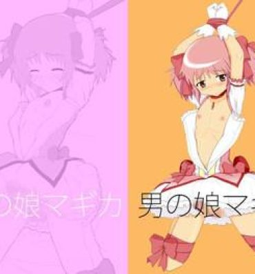 Fuck Her Hard Otoko no Ko Magica | Crossdressing Magica- Puella magi madoka magica hentai Leggings
