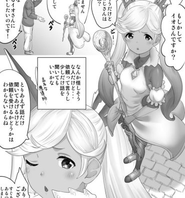 Coroa Saimin Io H Manga- Granblue fantasy hentai Pigtails