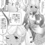 Coroa Saimin Io H Manga- Granblue fantasy hentai Pigtails