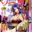 Best Blow Jobs Ever Shoujo Kenkaku Ryoujoku Comic Vol.01 Kunoichi Zan! Chile