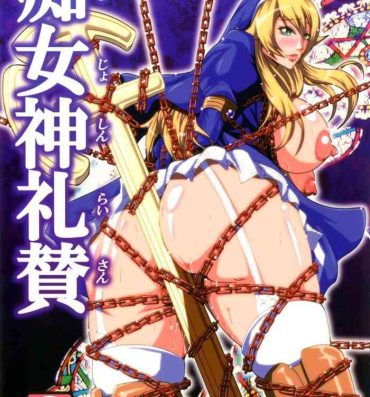Thick Chijoshin Raisan | Worship of the Pervert Goddess- Queens blade rebellion hentai Fisting