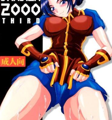 Couple Fucking DANDIZM 2000 THIRD- King of fighters hentai Twistys
