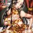 Gapes Gaping Asshole [Kurione-sha (YU-RI)] Yokujou Rensa ~Hebihime ver.~ | Sexual Desire Cascade ~Snake Empress ver.~ (One Piece) [English] {doujin-moe.us}- One piece hentai Bizarre