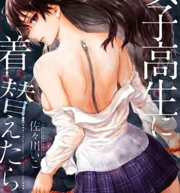 Behind Joshikousei ni Kigaetara | Changed into a high school girl 1-3 Cam Porn