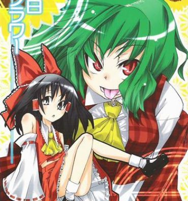 Kouhaku Flower ～Red and white flower～- Touhou project hentai Gostosa