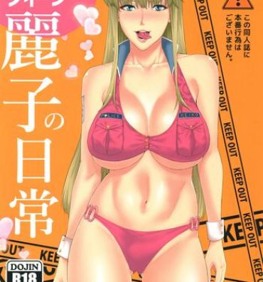 Blow Jobs Porn Fellatio Queen Reiko no Nichijou- Kochikame hentai Worship