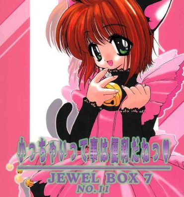 Amatuer JEWEL BOX 7- Cardcaptor sakura hentai Redbone