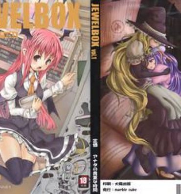 German JEWEL BOX vol.1- Touhou project hentai Putita