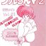 Step Fantasy Klaramate Vol. 1 Bulranma 1/2- Ranma 12 hentai Stockings