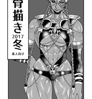 Gay Reality Kotsugaki 2017 Fuyu- Fate grand order hentai High Heels
