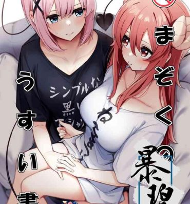 Gay Hunks Mazoku no Usui Sho | 魔族的小黄书- Machikado mazoku | the demon girl next door hentai Cogiendo