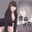 Gay Theresome Puppet Mary 傀儡玛莉 ch.1-2 Uncensored