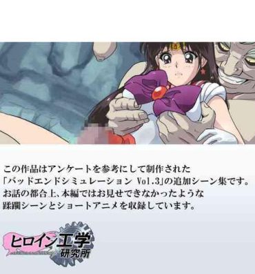 Girlsfucking Bad-end simulation Vol. 3 addl- Sailor moon | bishoujo senshi sailor moon hentai Culonas
