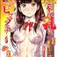 Exhibitionist COMIC Tenma 2016-02 Fucking Pussy