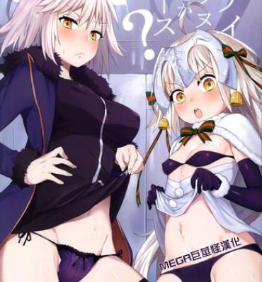 Gros Seins Lily to Jeanne, Docchi ga Ace- Fate grand order hentai Family Taboo
