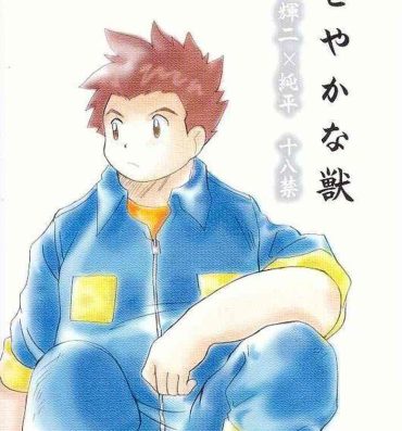 Periscope MAGICAL SCAN.- Digimon frontier hentai Banho