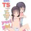 Masturbates Middle-aged Man TS To Girl & Got Along With A Yuri Girl Bed