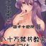 Animation Pache Otoshi after II- Touhou project hentai Young Old