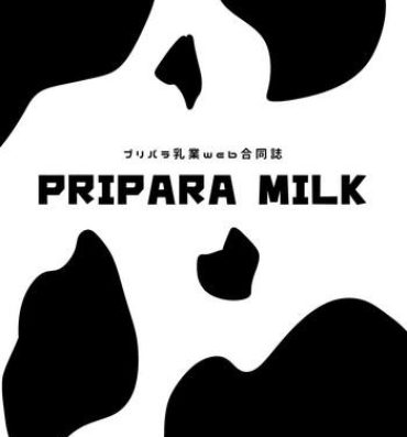 Cocksucker [よだか超新星 (Various) PRIPARA MILK (PriPara) [Digital]- Pripara hentai Putinha