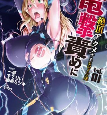 Candid 2D Comic Magazine Dengekisemeni Zecchouacmesuru Heroine tachi! Vol.1 Spy Cam