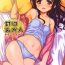 Sex Toys Amakuchi Mikan- To love ru hentai Cums