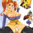 Blow Job Contest Ame to Muchi | Carrot and Stick- Dragon quest viii hentai Trans