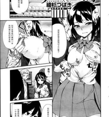 Sucking Bokura no Aijou Sexcam