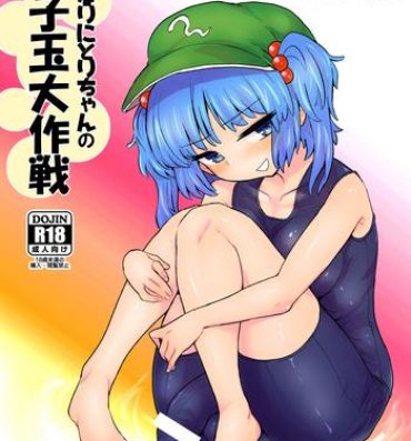 Camgirls Futanari Nitori-chan no Shirikodama Daisakusen- Touhou project hentai Piercings