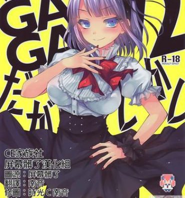 Stripping GARIGARI72- Dagashi kashi hentai Analsex