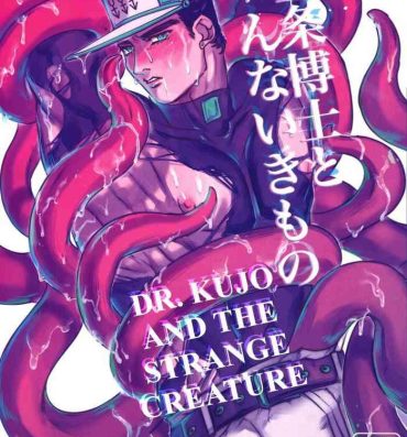 Street Fuck Kujo Hakase to Henna Ikimono | Dr. Kujo and the Strange Creature- Jojos bizarre adventure hentai Big